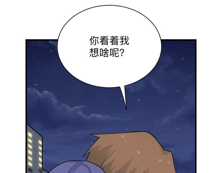 三界淘宝店韩漫全集-第201话 怪怪的无删减无遮挡章节图片 