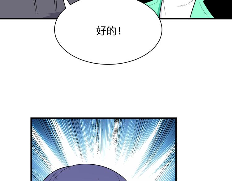 三界淘宝店韩漫全集-第201话 怪怪的无删减无遮挡章节图片 