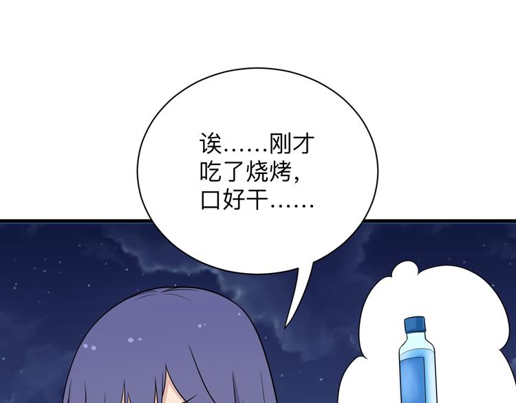 三界淘宝店韩漫全集-第201话 怪怪的无删减无遮挡章节图片 