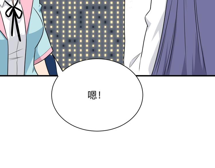 三界淘宝店韩漫全集-第201话 怪怪的无删减无遮挡章节图片 