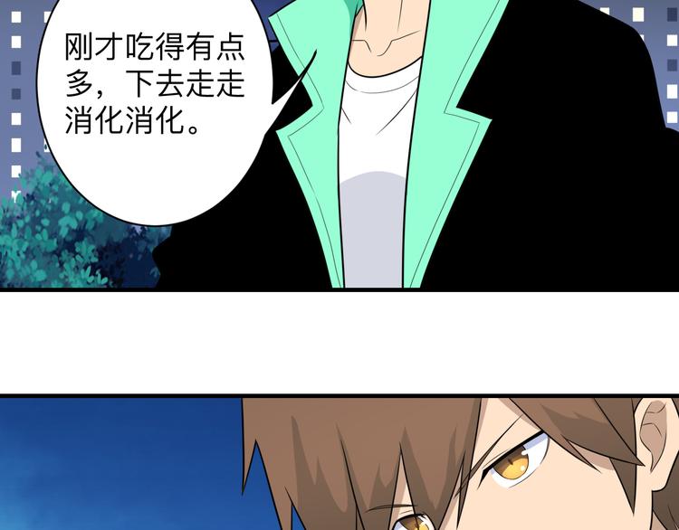 三界淘宝店韩漫全集-第201话 怪怪的无删减无遮挡章节图片 