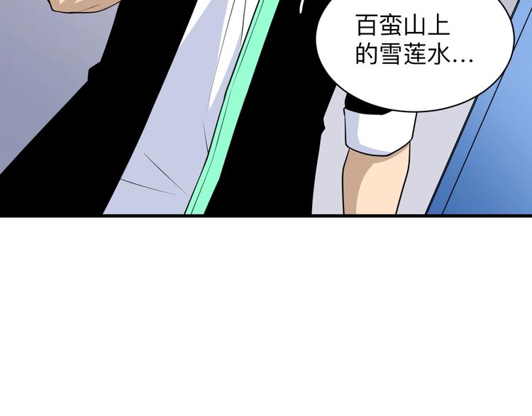 三界淘宝店韩漫全集-第202话 矿泉水的魅力无删减无遮挡章节图片 