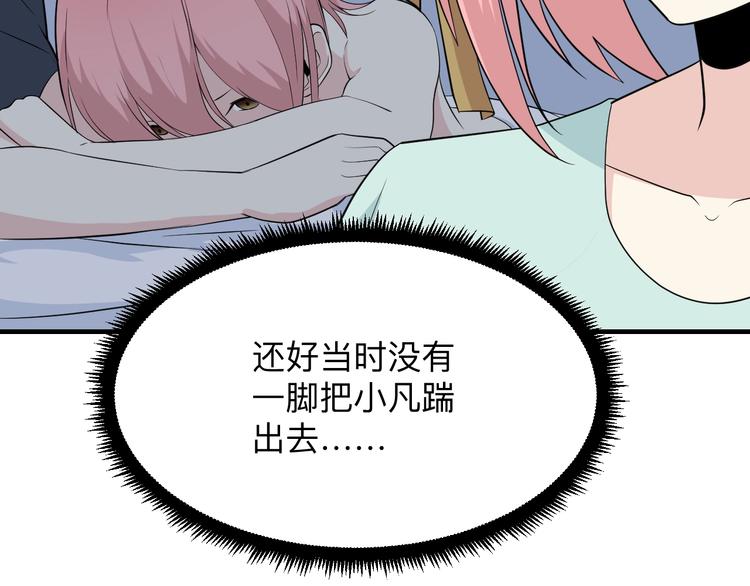 三界淘宝店韩漫全集-第202话 矿泉水的魅力无删减无遮挡章节图片 