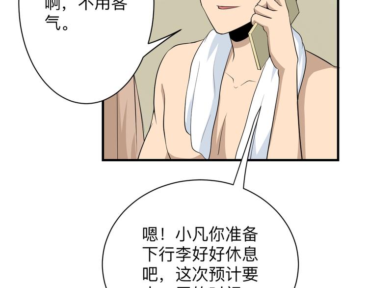 三界淘宝店韩漫全集-第202话 矿泉水的魅力无删减无遮挡章节图片 