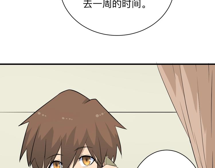 三界淘宝店韩漫全集-第202话 矿泉水的魅力无删减无遮挡章节图片 