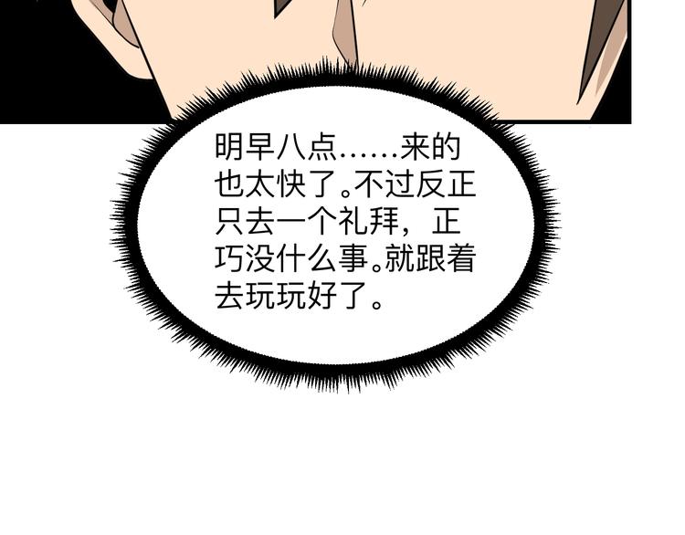 三界淘宝店韩漫全集-第202话 矿泉水的魅力无删减无遮挡章节图片 