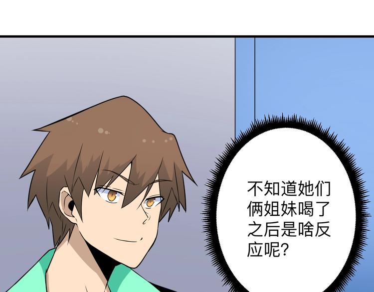 三界淘宝店韩漫全集-第202话 矿泉水的魅力无删减无遮挡章节图片 