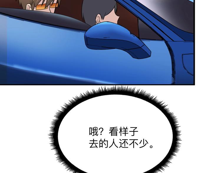 三界淘宝店韩漫全集-第202话 矿泉水的魅力无删减无遮挡章节图片 