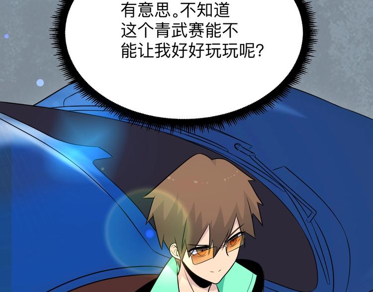 三界淘宝店韩漫全集-第202话 矿泉水的魅力无删减无遮挡章节图片 