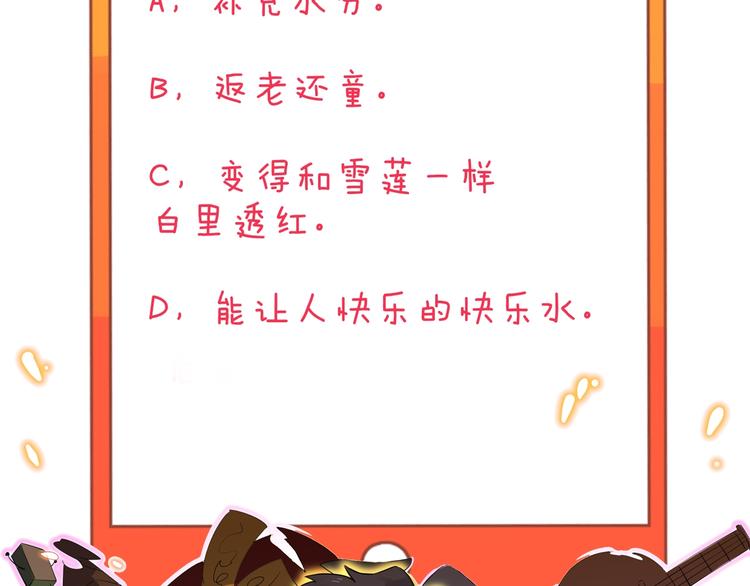 三界淘宝店韩漫全集-第202话 矿泉水的魅力无删减无遮挡章节图片 