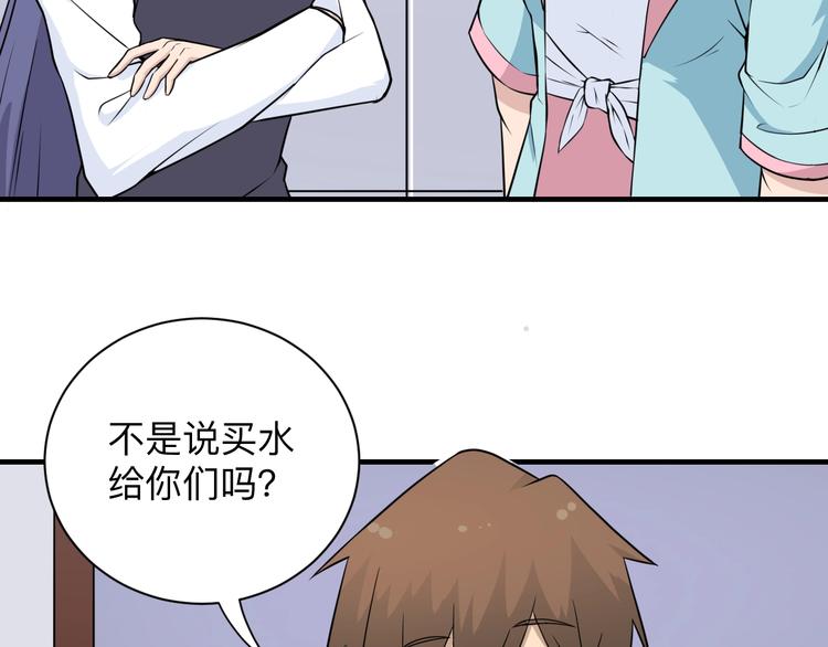 三界淘宝店韩漫全集-第202话 矿泉水的魅力无删减无遮挡章节图片 