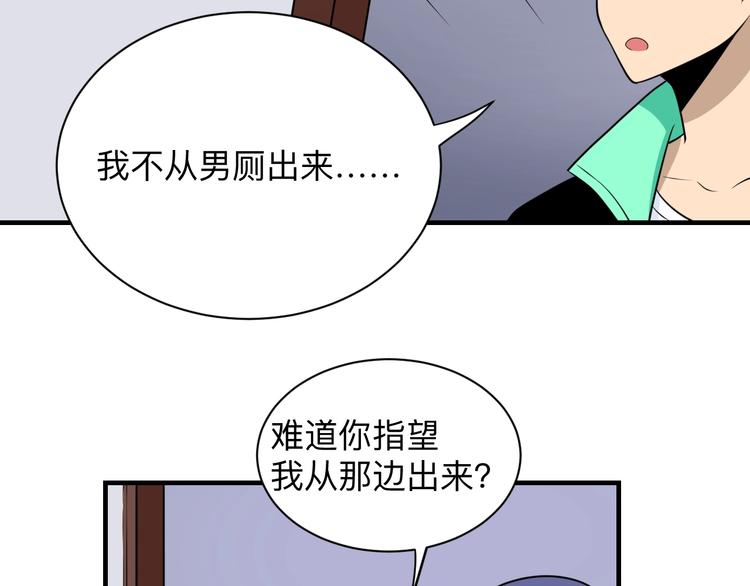 三界淘宝店韩漫全集-第202话 矿泉水的魅力无删减无遮挡章节图片 