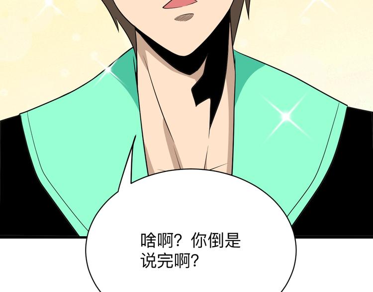 三界淘宝店韩漫全集-第202话 矿泉水的魅力无删减无遮挡章节图片 