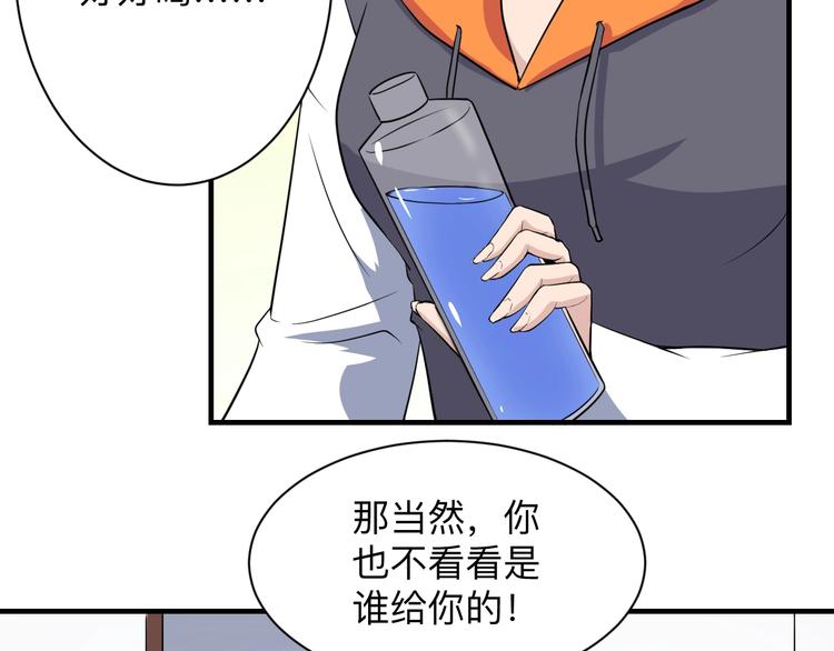 三界淘宝店韩漫全集-第202话 矿泉水的魅力无删减无遮挡章节图片 