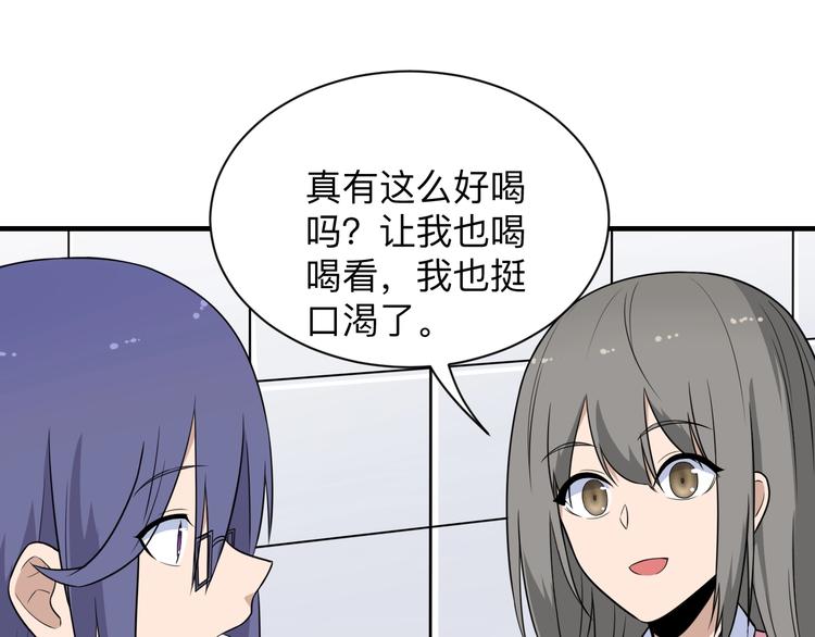 三界淘宝店韩漫全集-第202话 矿泉水的魅力无删减无遮挡章节图片 