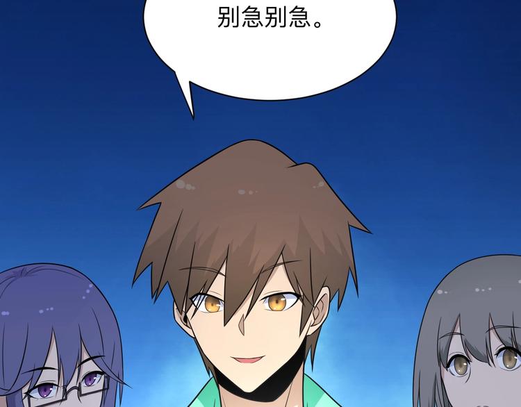 三界淘宝店韩漫全集-第202话 矿泉水的魅力无删减无遮挡章节图片 