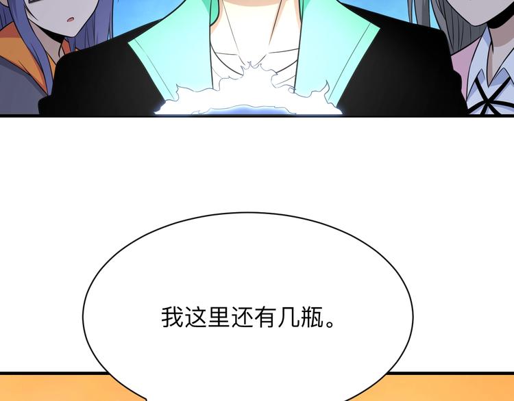三界淘宝店韩漫全集-第202话 矿泉水的魅力无删减无遮挡章节图片 