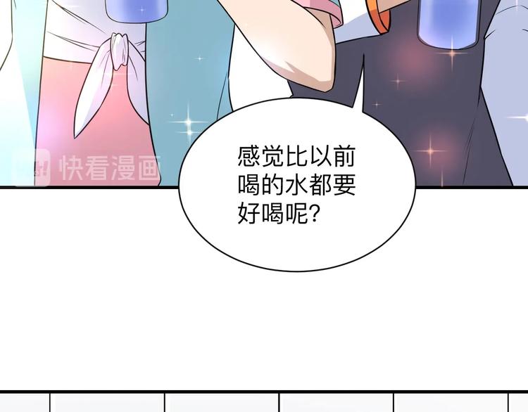 三界淘宝店韩漫全集-第202话 矿泉水的魅力无删减无遮挡章节图片 