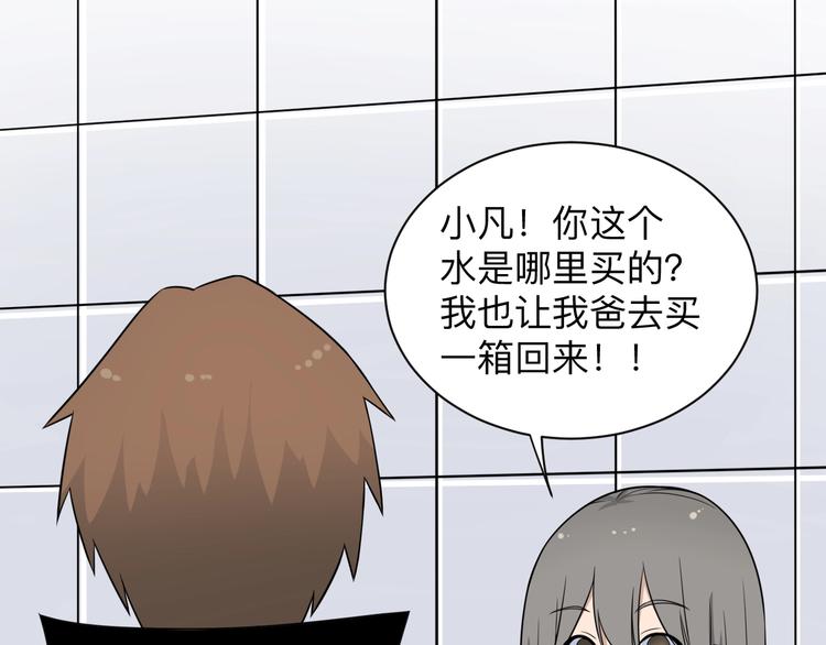 三界淘宝店韩漫全集-第202话 矿泉水的魅力无删减无遮挡章节图片 