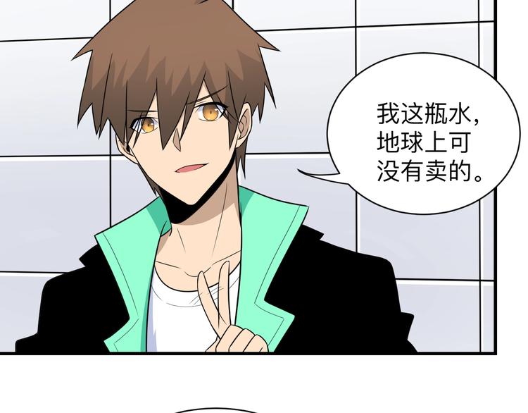 三界淘宝店韩漫全集-第202话 矿泉水的魅力无删减无遮挡章节图片 