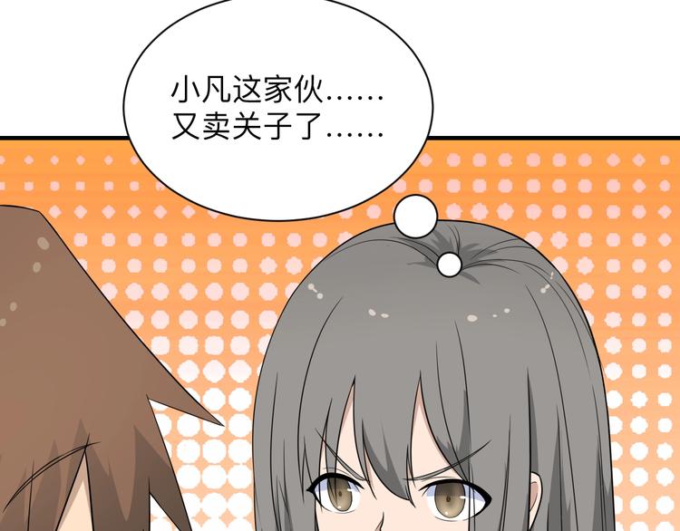 三界淘宝店韩漫全集-第202话 矿泉水的魅力无删减无遮挡章节图片 