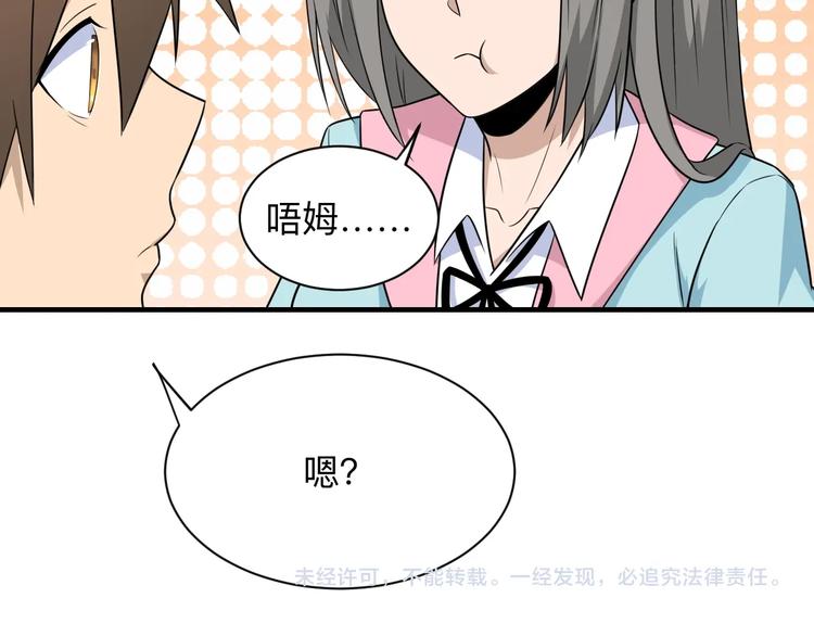 三界淘宝店韩漫全集-第202话 矿泉水的魅力无删减无遮挡章节图片 