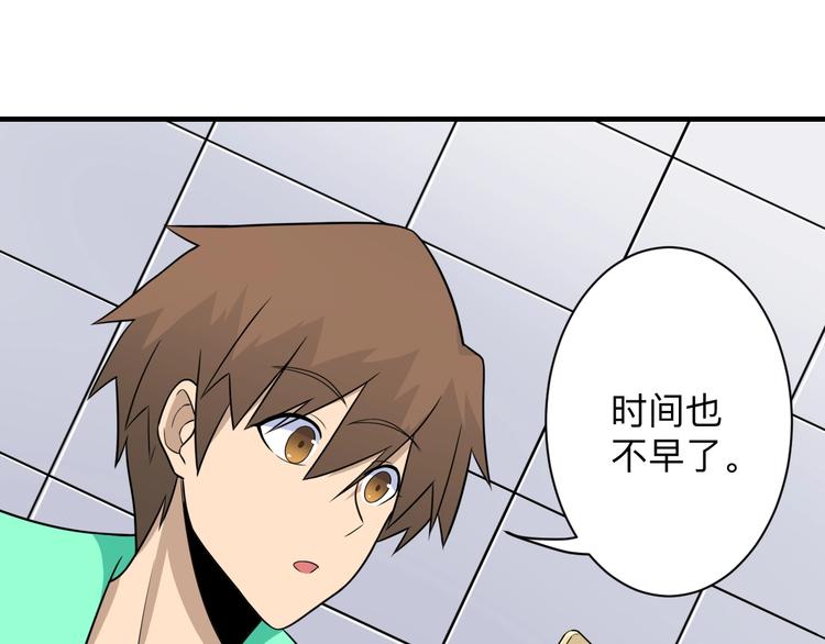 三界淘宝店韩漫全集-第202话 矿泉水的魅力无删减无遮挡章节图片 