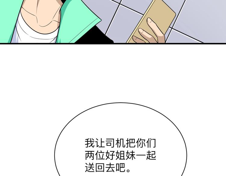 三界淘宝店韩漫全集-第202话 矿泉水的魅力无删减无遮挡章节图片 
