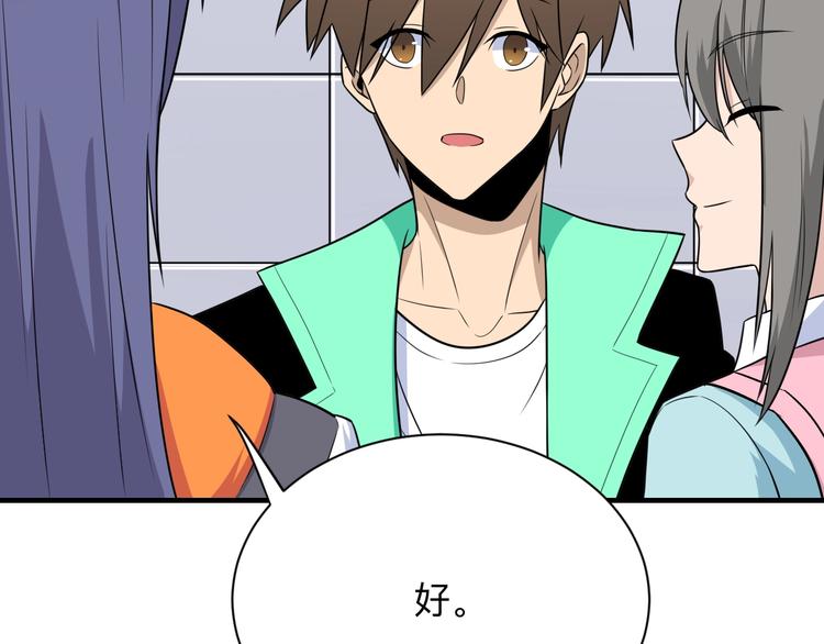 三界淘宝店韩漫全集-第202话 矿泉水的魅力无删减无遮挡章节图片 