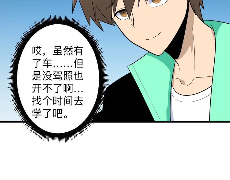 三界淘宝店韩漫全集-第202话 矿泉水的魅力无删减无遮挡章节图片 