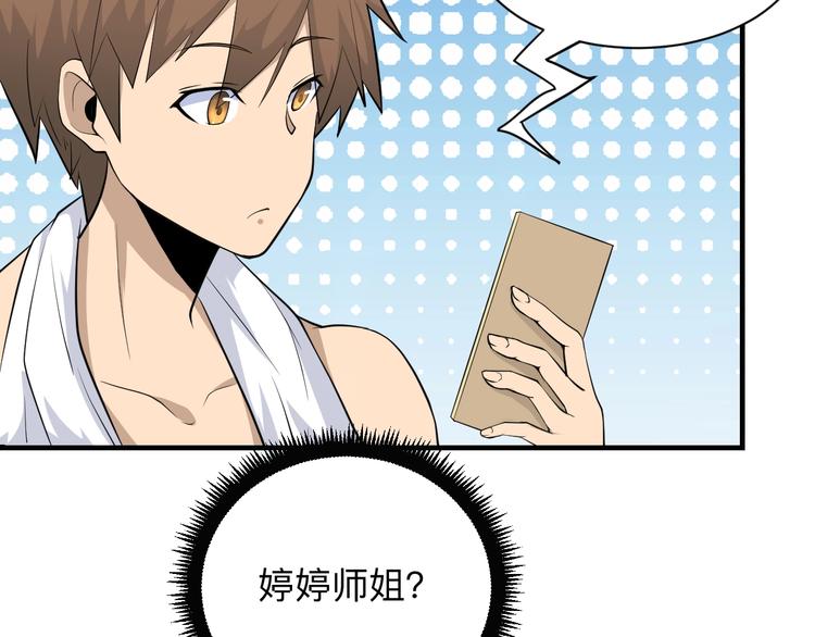 三界淘宝店韩漫全集-第202话 矿泉水的魅力无删减无遮挡章节图片 