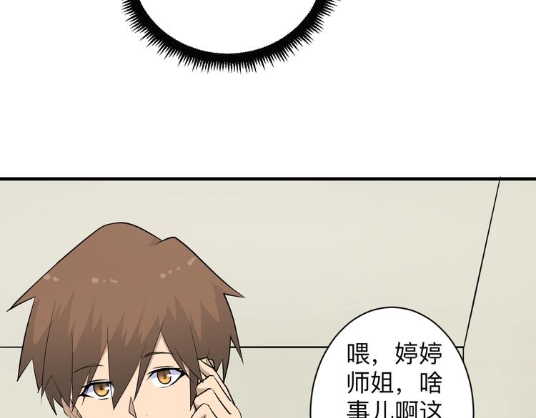 三界淘宝店韩漫全集-第202话 矿泉水的魅力无删减无遮挡章节图片 