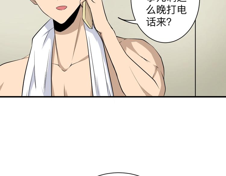 三界淘宝店韩漫全集-第202话 矿泉水的魅力无删减无遮挡章节图片 