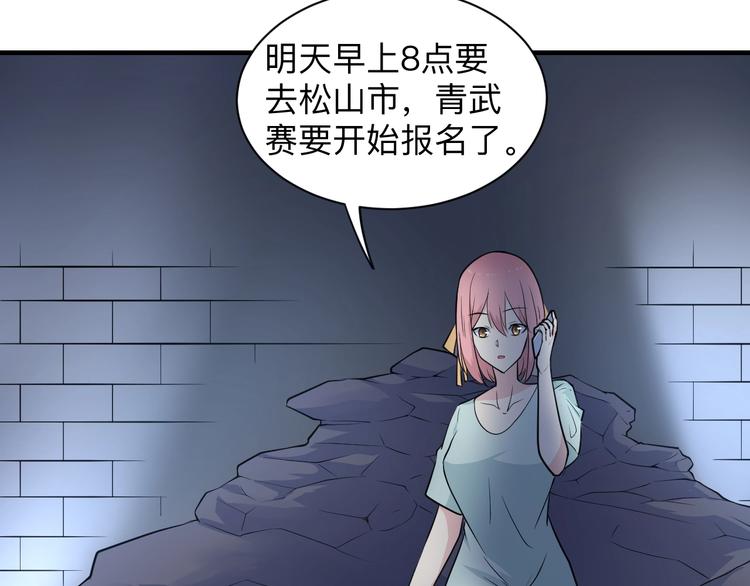三界淘宝店韩漫全集-第202话 矿泉水的魅力无删减无遮挡章节图片 