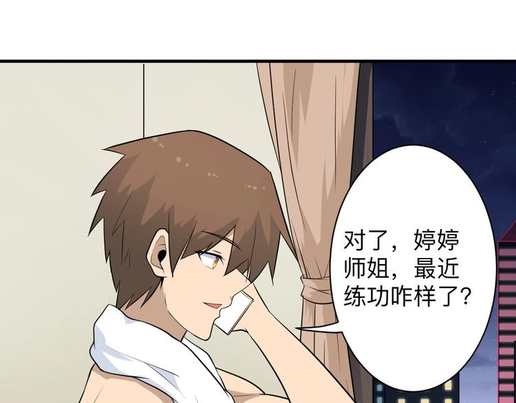 三界淘宝店韩漫全集-第202话 矿泉水的魅力无删减无遮挡章节图片 