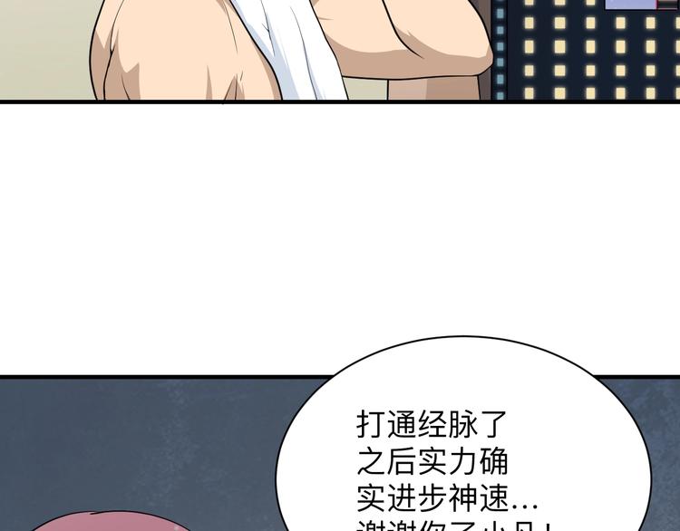 三界淘宝店韩漫全集-第202话 矿泉水的魅力无删减无遮挡章节图片 