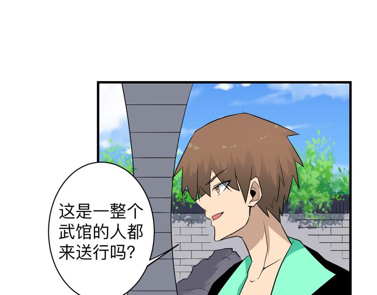 三界淘宝店韩漫全集-第203话 切磋无删减无遮挡章节图片 
