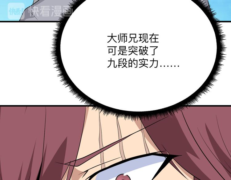 三界淘宝店韩漫全集-第203话 切磋无删减无遮挡章节图片 