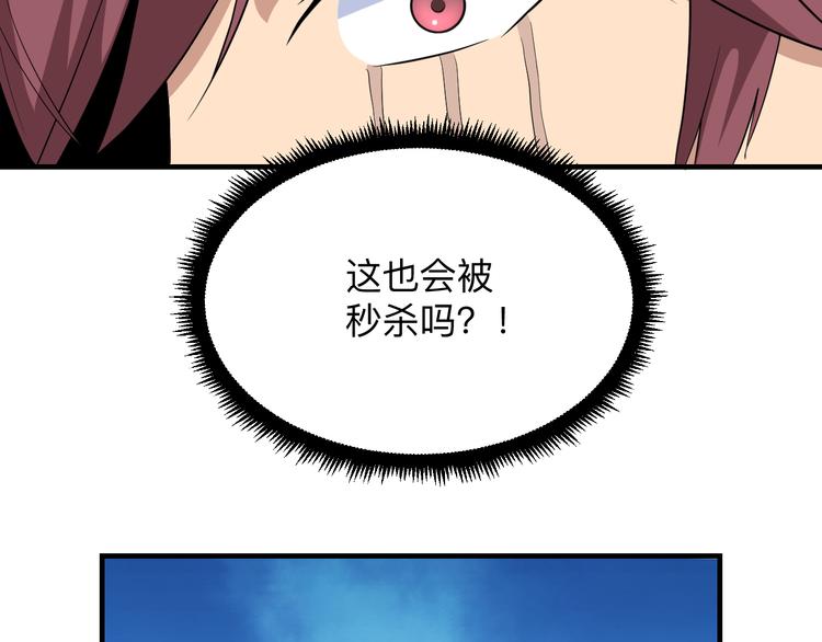 三界淘宝店韩漫全集-第203话 切磋无删减无遮挡章节图片 