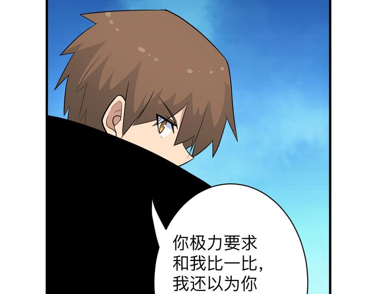 三界淘宝店韩漫全集-第203话 切磋无删减无遮挡章节图片 