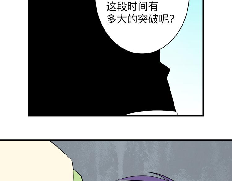三界淘宝店韩漫全集-第203话 切磋无删减无遮挡章节图片 