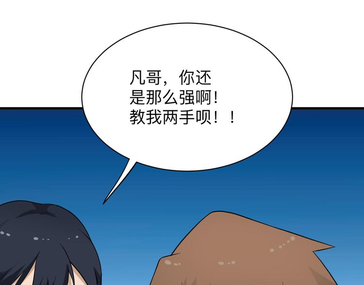 三界淘宝店韩漫全集-第203话 切磋无删减无遮挡章节图片 