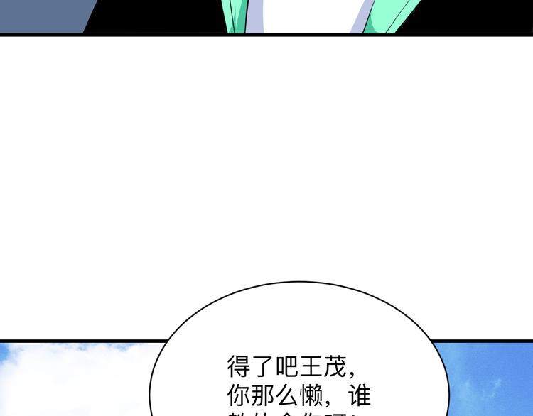 三界淘宝店韩漫全集-第203话 切磋无删减无遮挡章节图片 