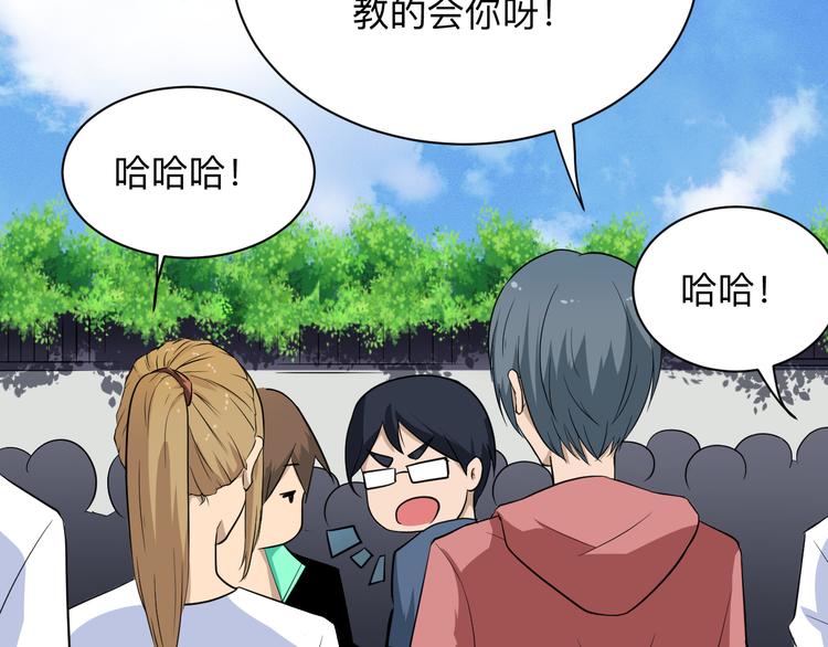 三界淘宝店韩漫全集-第203话 切磋无删减无遮挡章节图片 