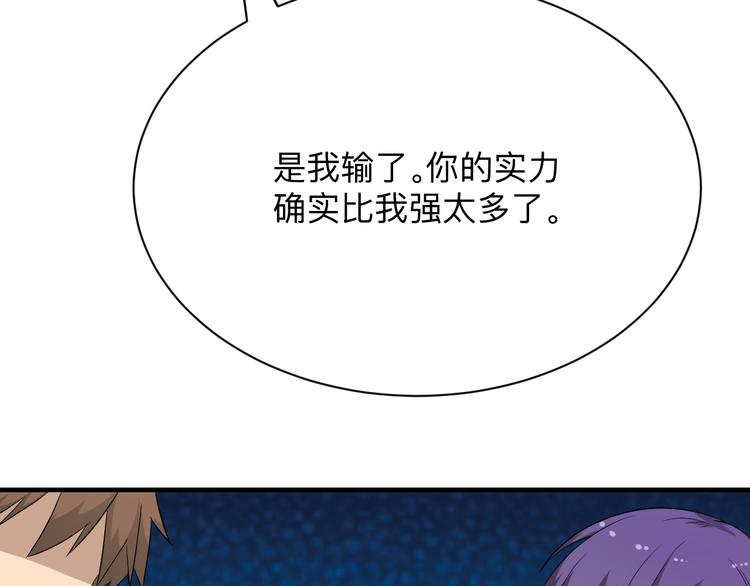 三界淘宝店韩漫全集-第203话 切磋无删减无遮挡章节图片 