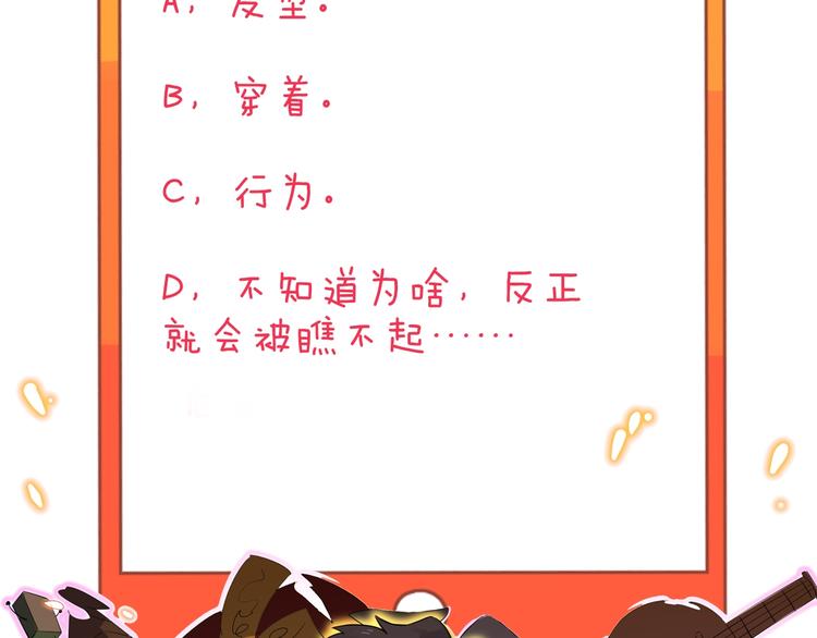 三界淘宝店韩漫全集-第203话 切磋无删减无遮挡章节图片 