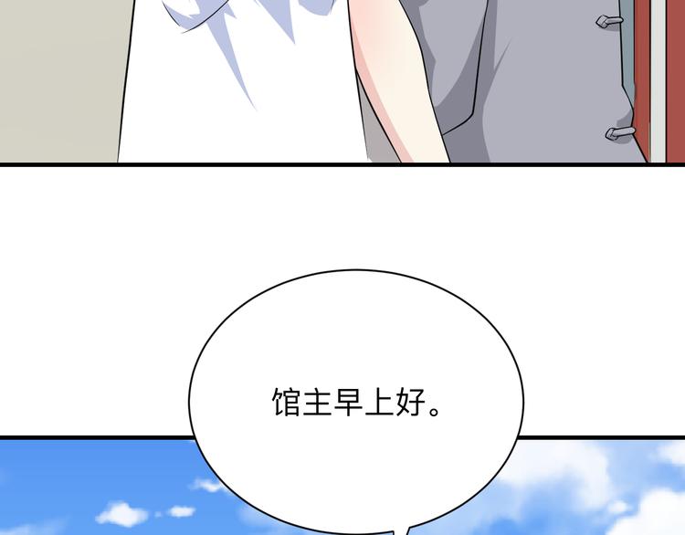 三界淘宝店韩漫全集-第203话 切磋无删减无遮挡章节图片 