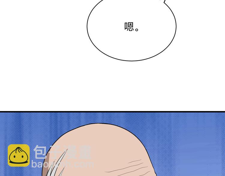 三界淘宝店韩漫全集-第203话 切磋无删减无遮挡章节图片 
