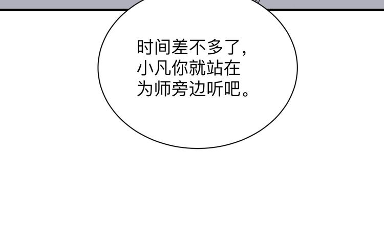 三界淘宝店韩漫全集-第203话 切磋无删减无遮挡章节图片 