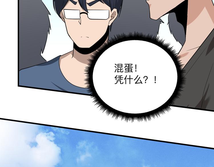 三界淘宝店韩漫全集-第203话 切磋无删减无遮挡章节图片 